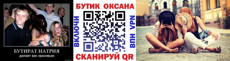 Купить где  Белоозёрский  Бутират BDO 33% 