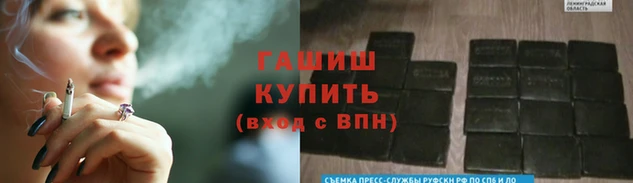 синтетический гашиш Алексин