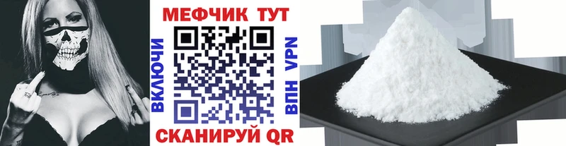 Мефедрон mephedrone  Купить закладки  Белоозёрский 