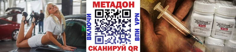Купить закладки  Белоозёрский  Метадон VHQ 