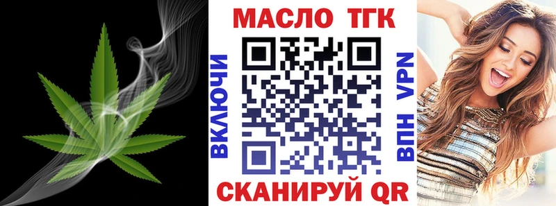 Дистиллят ТГК концентрат  Купить где  Белоозёрский 